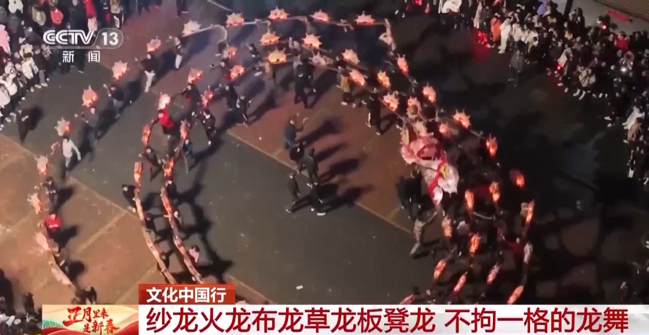 龙、百叶龙……来看不拘一格的龙舞之美冰球突破平台文化中国行丨火龙、板凳(图17)