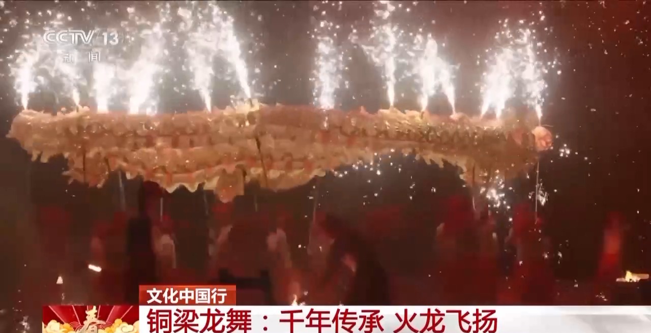 龙、百叶龙……来看不拘一格的龙舞之美冰球突破平台文化中国行丨火龙、板凳(图19)