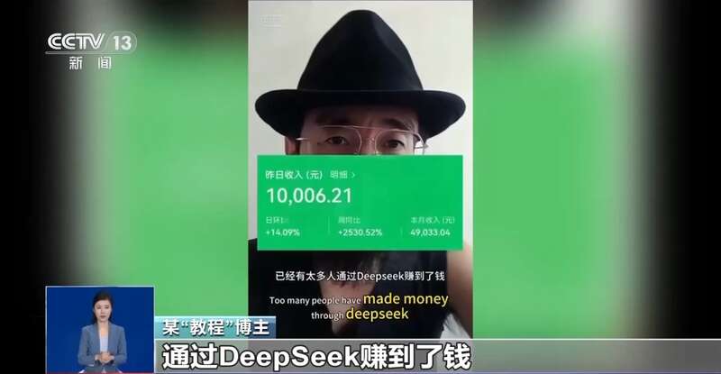 东拼西凑DeepSeek教程卖课冰球突破爆百万大奖转发提醒！有人(图5)