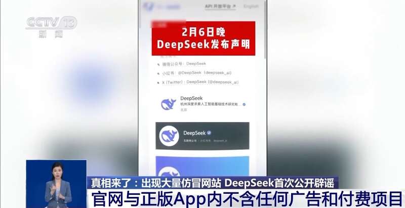 东拼西凑DeepSeek教程卖课冰球突破爆百万大奖转发提醒！有人(图7)