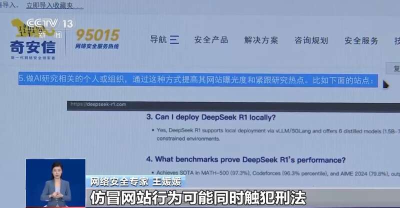 东拼西凑DeepSeek教程卖课冰球突破爆百万大奖转发提醒！有人(图8)