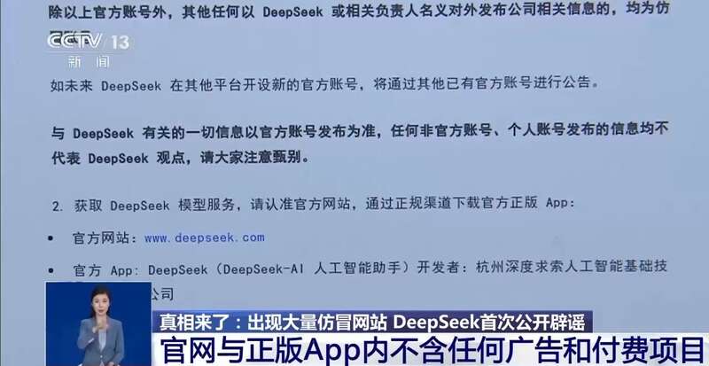 东拼西凑DeepSeek教程卖课冰球突破爆百万大奖转发提醒！有人(图9)