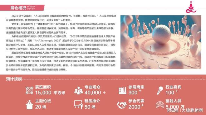 成人展：跨境电商+情趣用品全球市场新机遇冰球突破豪华版手机版