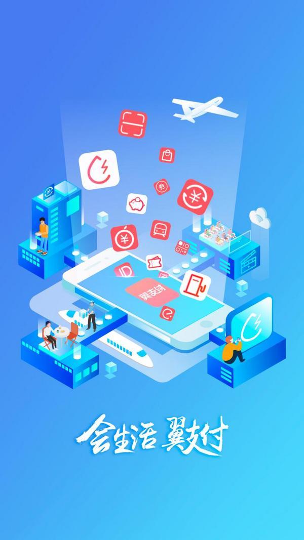 支付入选“中央企业品牌引领行动第二批创建成果”冰球突破豪华版app获国资委认可！中国电信翼(图1)